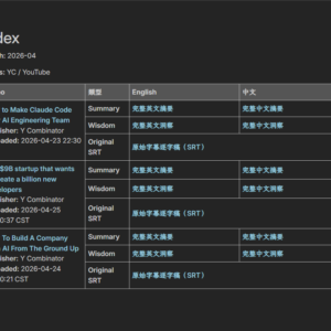 🧠 AI 知識整理系統｜個人第二大腦工作流